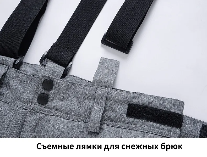 Парные лыжные брюки2