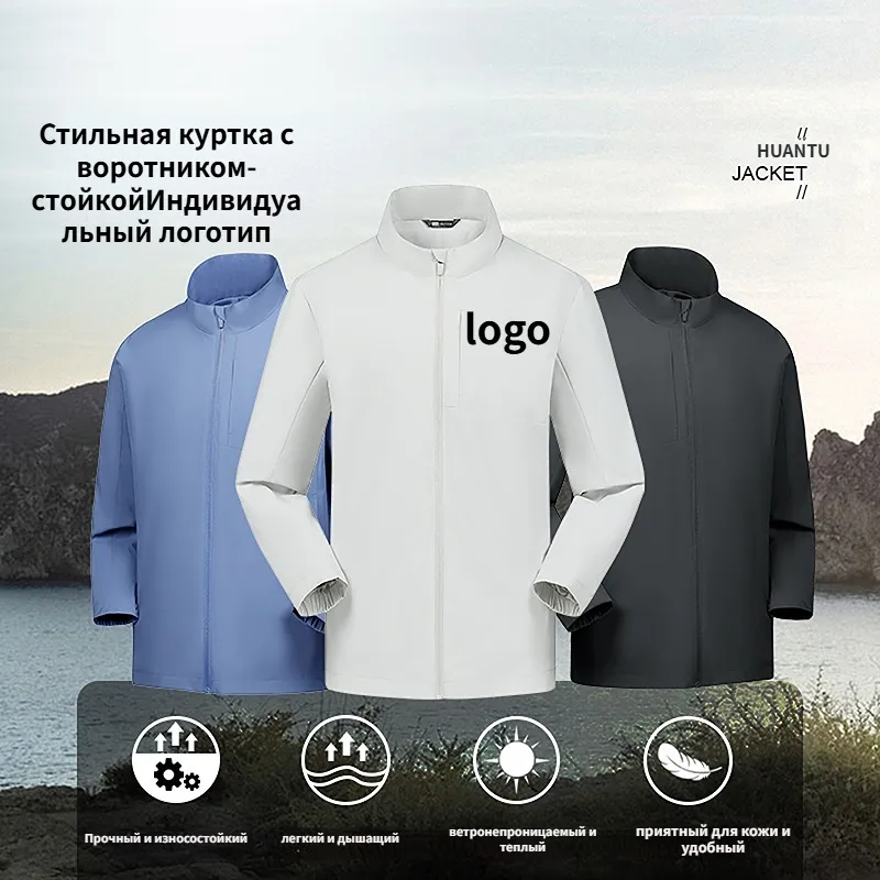 Процесс индивидуального заказа ветровок